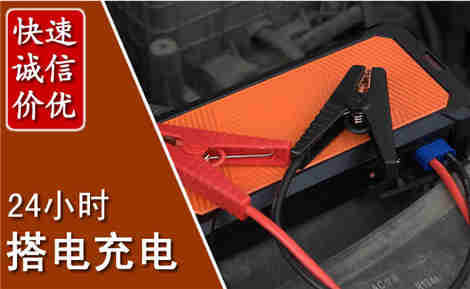 曲水汽车搭电场景与案例