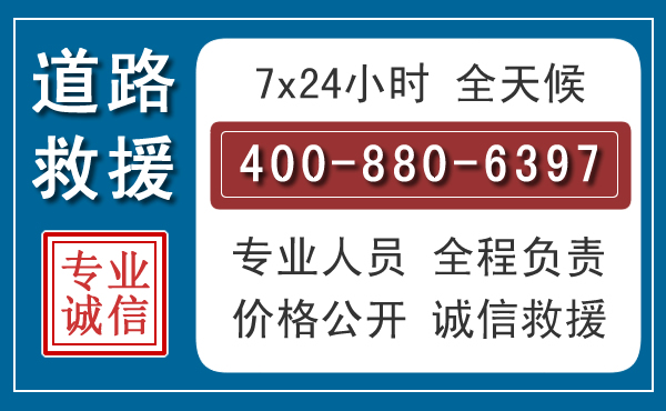 曲水汽车救援汽车救援