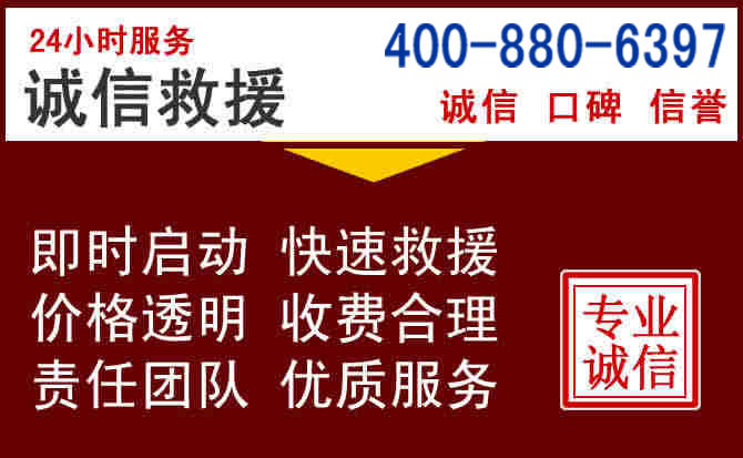 曲水汽车救援