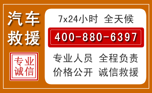 曲水汽车救援电话 曲水汽车救援电话.jpg