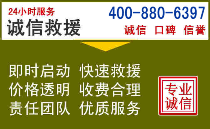 曲水汽车救援电话 曲水汽车救援电话