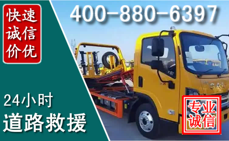 曲水道路救援电话 曲水道路救援电话