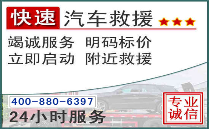 曲水长春拖车电话 曲水长春拖车电话